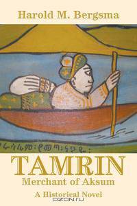 Tamrin