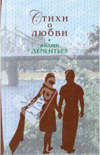 Стихи о любви