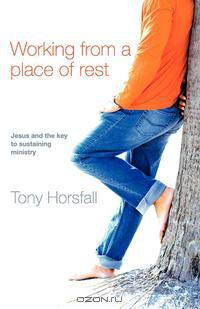 Working from a Place of Rest