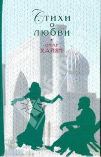 Стихи о любви