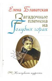 Загадочные племена на Голубых горах
