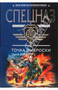 Точка выброски (мяг)