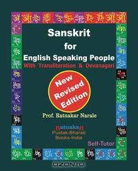 Sanskrit for English Speaking People