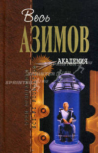 Академия