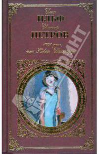 Необыкновенные истории из жизни города Колоколамска