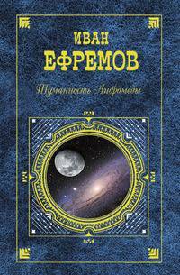 Туманность Андромеды