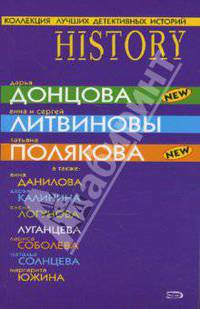 Коллекция лучших детективных историй