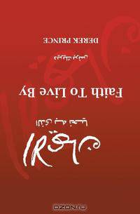 Faith To Live By - ARABIC
