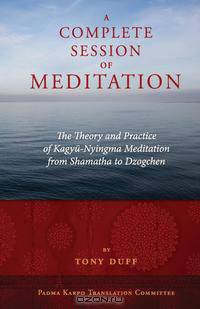 A Complete Session of Meditation