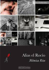 Alias El Rocio