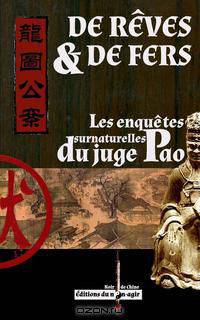 Les enquetes surnaturelles du juge Pao