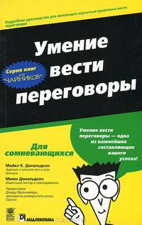Умение добиваться успеха
