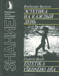 Эстетика на каждый день