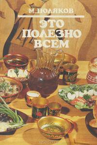 Это полезно всем