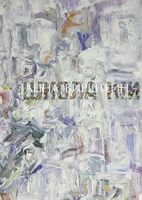 Анна Бирштейн. Школа живописи
