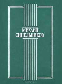 Под сенью кедра