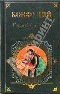 У истоков мудрости