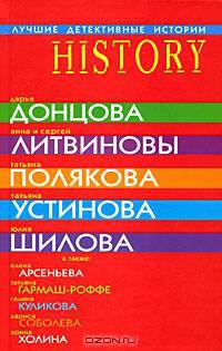 Лучшие детективные истории