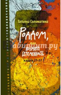 Роддом, или Поздняя беременность. Кадры 27-37
