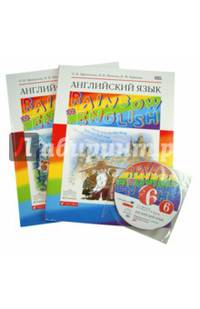 Английский язык. 6 класс. В 2 х частях. Ч.1. Ч.2+CD. Вертикаль. ФГОС