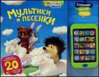 Мультики и песенки. 20 известных песенок из любимых мультфильмов