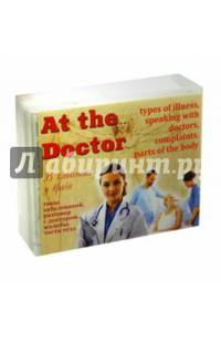 Английский язык. Набор карточек "В кабинете у врача"