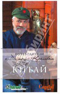 Китай
