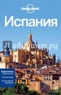 Испания. Отдельная карта, 3D иллюстрации, исчерпывающая информация