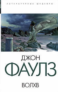 Волхв