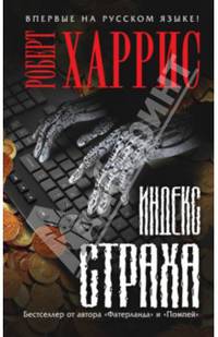 Индекс страха