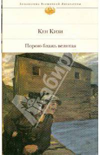 Порою блажь великая