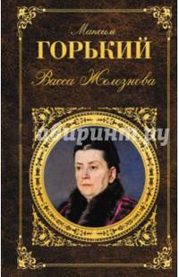 Васса Железнова