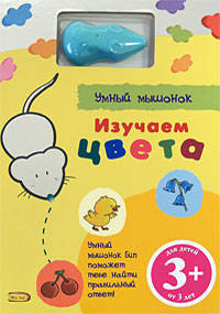Изучаем цвета (с электронной ручкой) (+ )