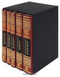 Тора. Пятикнижие Моисеево. С комментарием Раши (комплект из 5 книг)