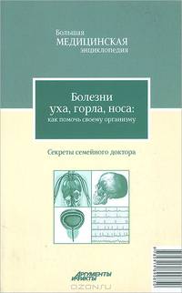 Большая медицинская энциклопедия. В 30 томах (комплект)