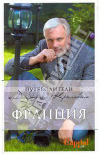 Франция (+ DVD)