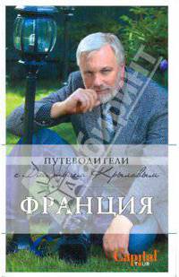 Франция