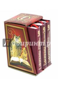 Афоризмы. Мужчина и женщина. Солнце в бокале. Сила искусства. Комплект из 3-х книг.