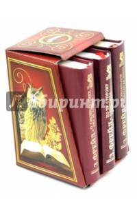 О психоанализе. Леонардо да Винчи. О сновидениях "Я" и "Оно". По ту сторону принципа удовольствия. Комплект из 3 миниатюрных книг (количество томов: 3)