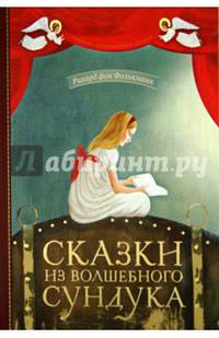 Праздник белого цветка. Детям о Царской семье