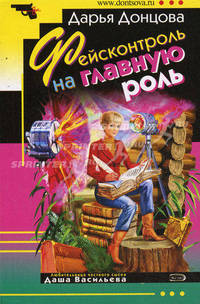 Фейсконтроль на главную роль (мяг)