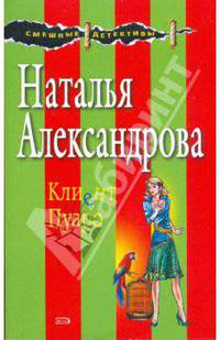 Клиент Пуаро (мяг)