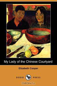My Lady of the Chinese Courtyard (Dodo Press)