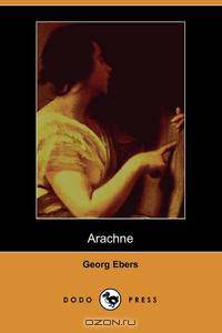 Arachne (Dodo Press)