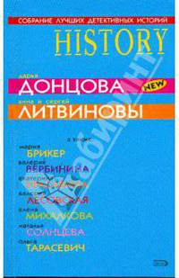 Собрание лучших детективных историй (мяг)