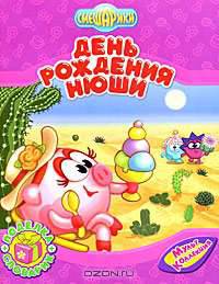 День рождения Нюши