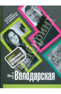 Карма фамильных бриллиантов: роман