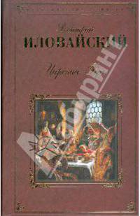 Царская Русь