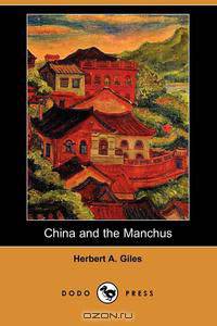 China and the Manchus (Dodo Press)