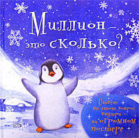 Промо. Набор детский 4. Комплект из 3-х книг